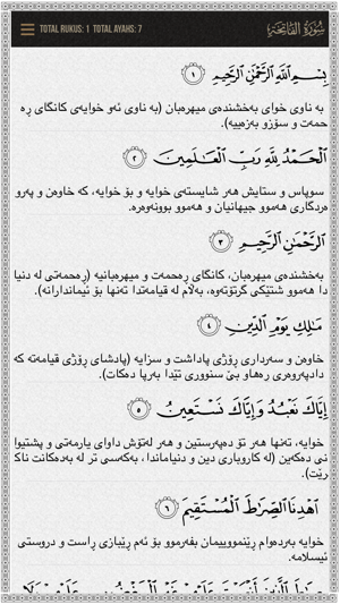 Image 1 for Quran Kurdish
