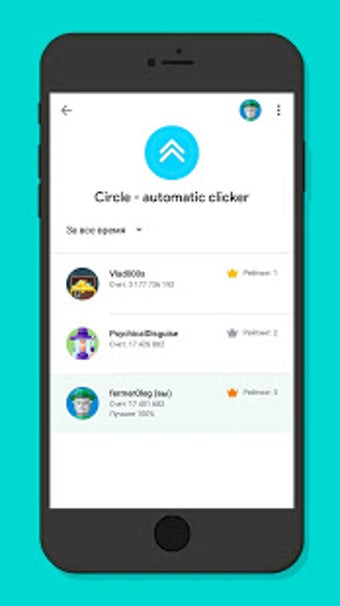 Image 3 for Circle -  automatic click…
