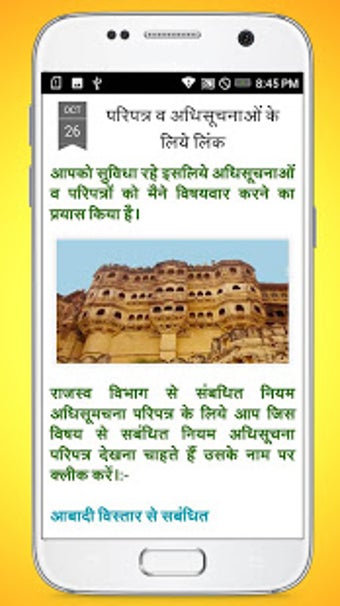 Image 1 for Rajrevenue