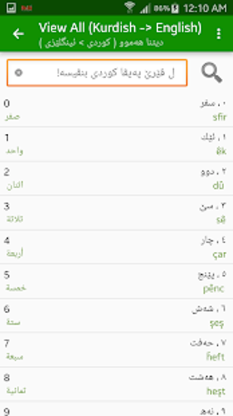 Image 3 for Kurdish (Behdini) Diction…