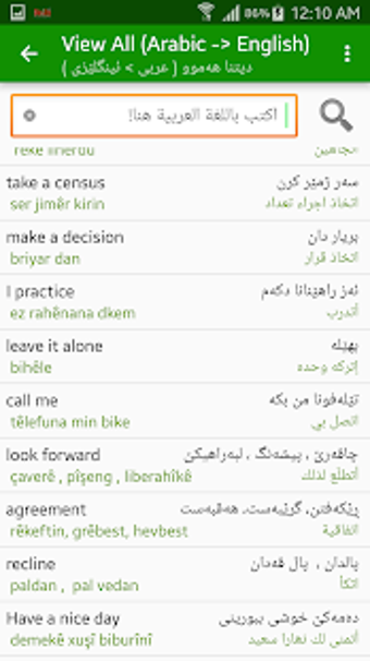 Image 1 for Kurdish (Behdini) Diction…