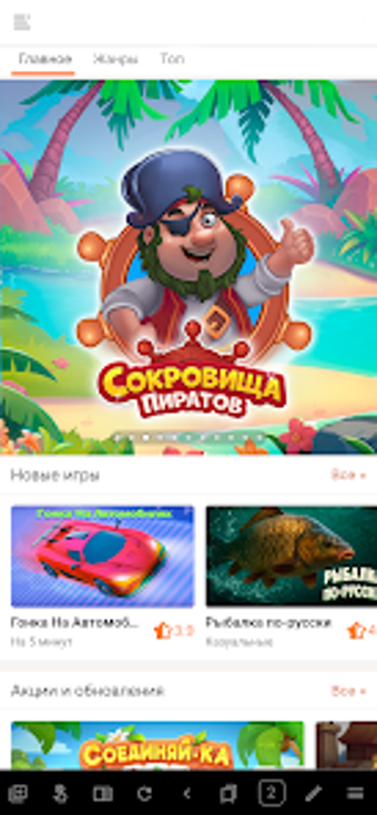 Image 0 for Одноклассники tips