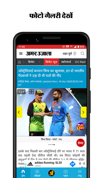 Image 0 for Amar Ujala Hindi News App