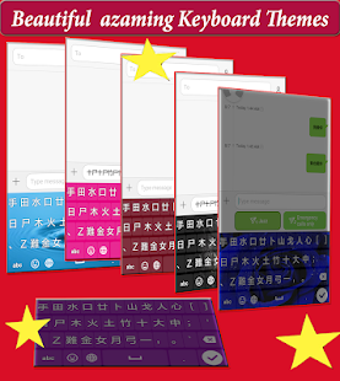 Image 2 for Friends Chinese Keyboard