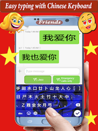 Image 0 for Friends Chinese Keyboard