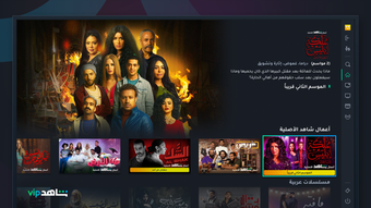 Image 0 for Shahid TV -