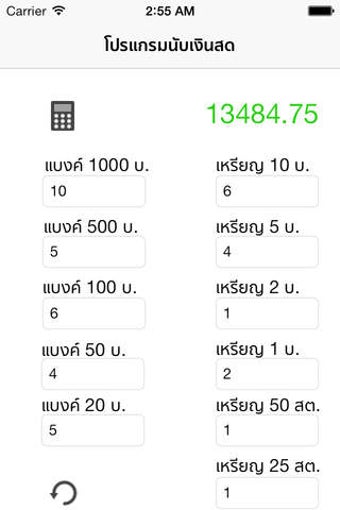 Image 0 for Cash Counter