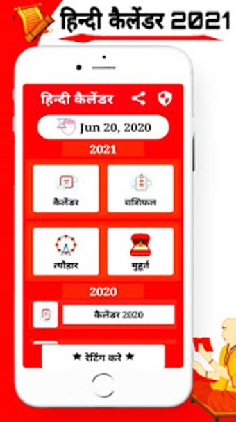 Image 1 for Hindi Calendar 2021 -   2…