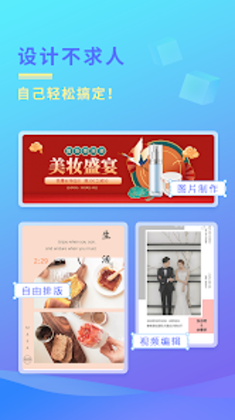 Imagen 0 para MAKA设计-海报H5邀请函制作
