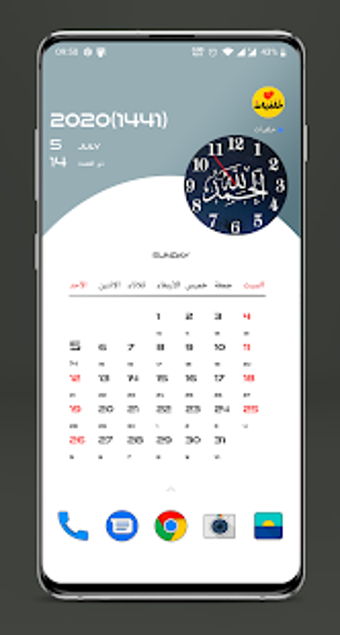 Image 2 for Hijri date live wallpaper…