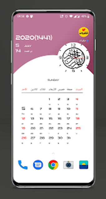 Image 1 for Hijri date live wallpaper…
