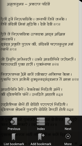 Imagen 0 para Amritanubhav in Marathi