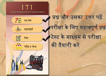 Image 0 for ITI Electrician GK in Hin…
