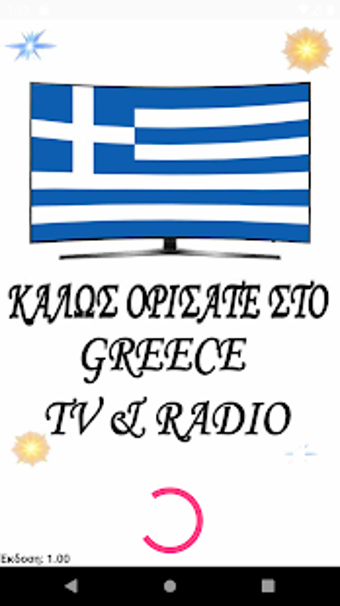 Image 1 for Greece TV & Radio