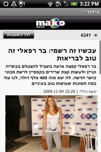 Image 1 for mako mobile