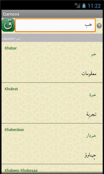 Image 0 for Qamoos