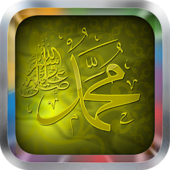 Imagen 1 para Azan Ringtones