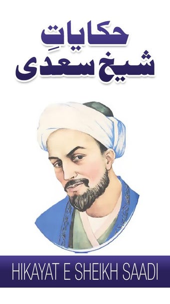 Image 1 for Hikayat-e-Sheikh Saadi