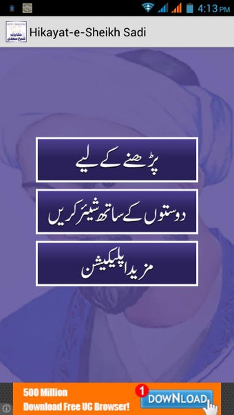 Image 3 for Hikayat-e-Sheikh Saadi