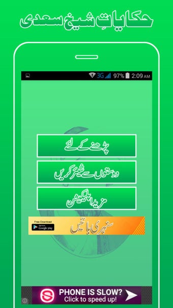 Image 0 for Hikayat-e-Sheikh Saadi