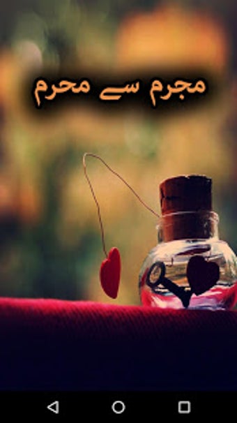 Image 0 for Mujrim Se Mehram by Sara …