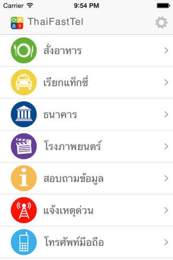 Image 0 for ThaiFastTel (new)