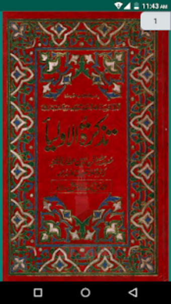 Image 0 for Tazkirat ul Aulia book in…