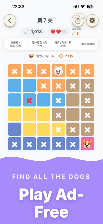Imagen 0 para DogDoku: No Ads Puzzle Tr…