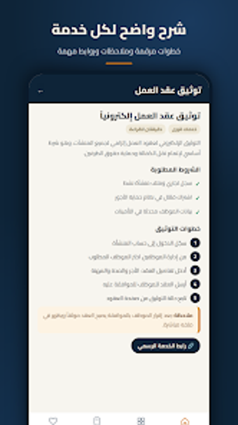 Image 0 for Qiwa Handbook: Saudi Work…