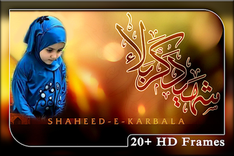 Image 0 for Muharram Photo Frame