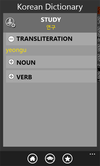 Image 1 for Korean Dictionary Free fo…