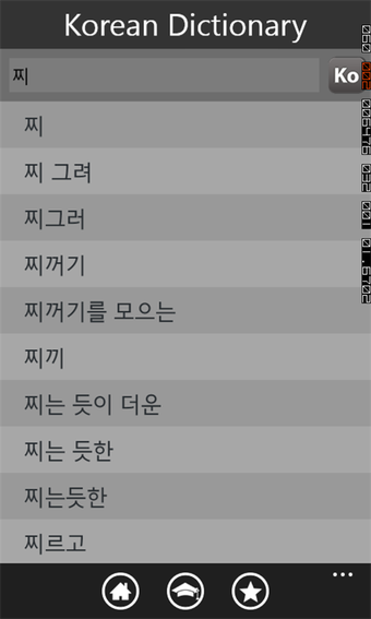 Image 2 for Korean Dictionary Free fo…