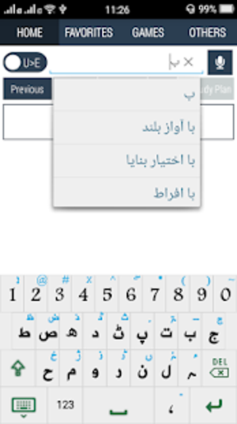 Imagen 0 para Urdu Dictionary