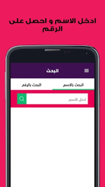 Image 3 for 9192 -  Libyan Caller ID …