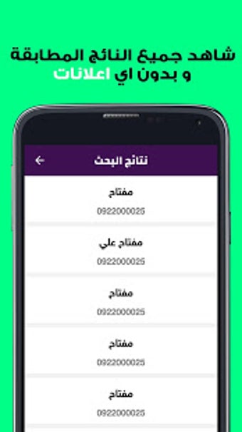 Image 1 for 9192 -  Libyan Caller ID …