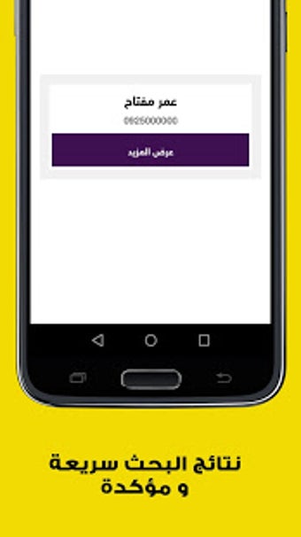 Image 2 for 9192 -  Libyan Caller ID …