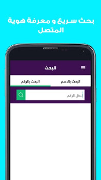Image 0 for 9192 -  Libyan Caller ID …