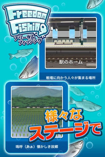 Image 0 for Freedom Fishing
