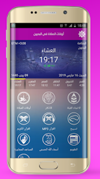 Imagen 3 para Azan Prayer times Bahrain…