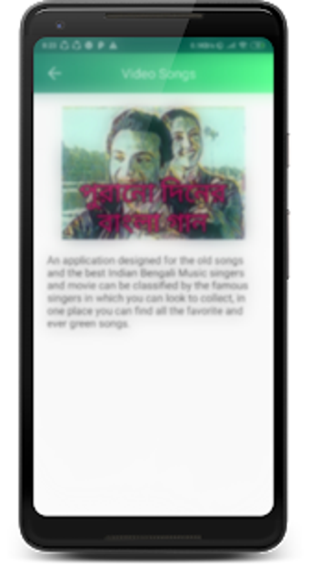Image 2 for Old Bangla Songs/