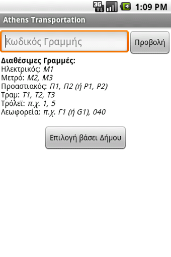 Image 0 for Athens Transportation