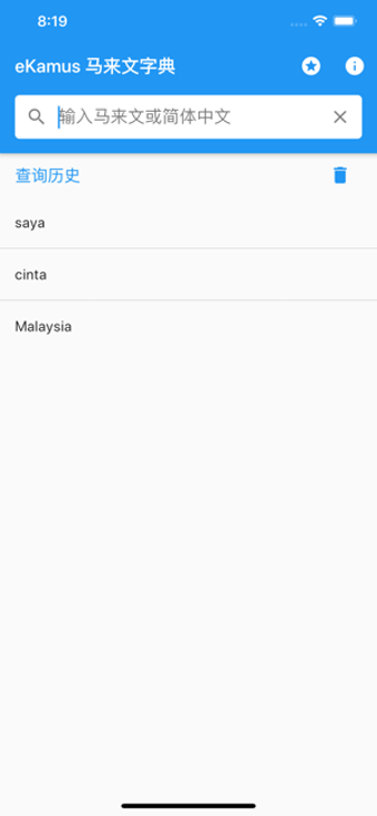 Image 0 for eKamus  Malay Dictionary