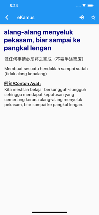 Image 1 for eKamus  Malay Dictionary