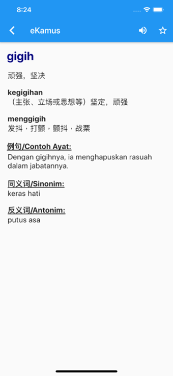 Image 0 for eKamus  Malay Dictionary