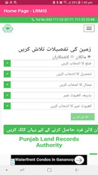 Imagen 2 para Punjab Online Land Record…