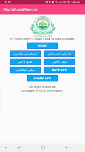 Imagen 1 para Punjab Online Land Record…