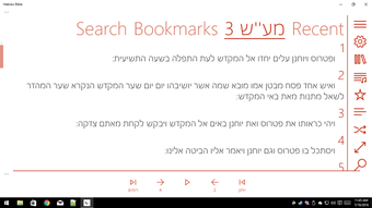 Imagen 2 para Hebrew Holy Bible for Win…