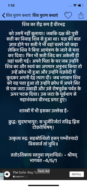 Image 1 for Shiv Mahapuran in Hindi