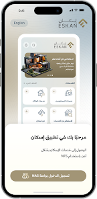 Image 0 for Eskan - إسكان