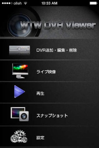 Image 0 for WTW DVR Viewer